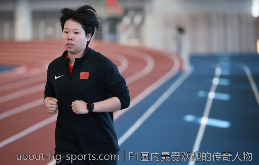 F1圈内最受欢迎的传奇人物