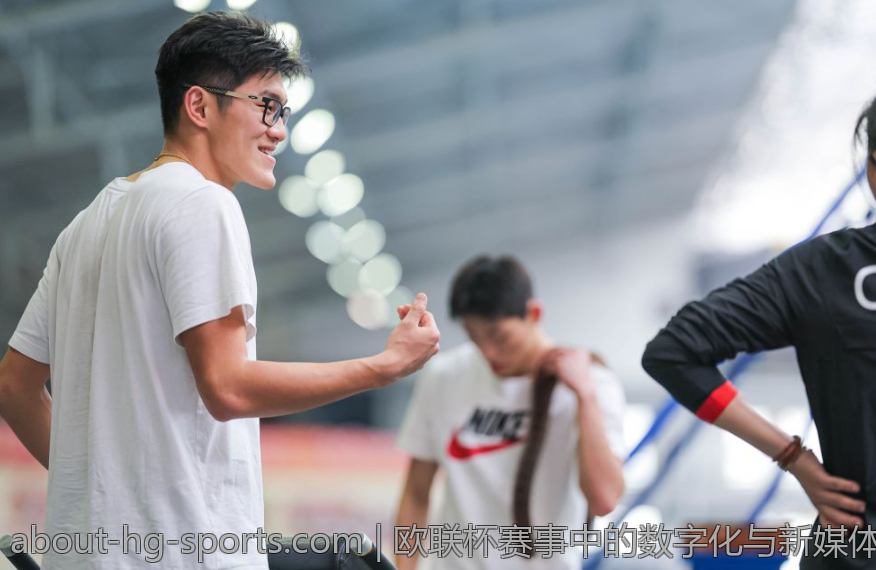 欧联杯赛事中的数字化与新媒体应用
