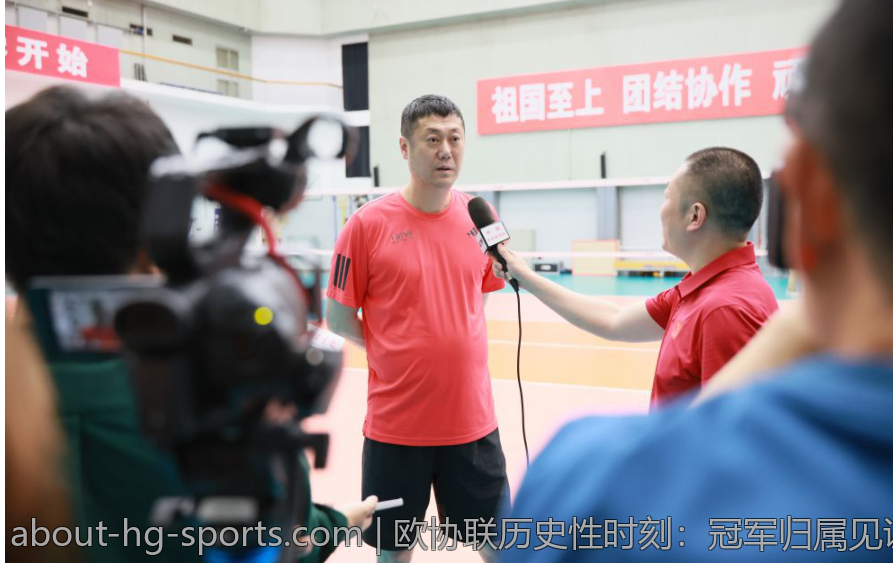 欧协联历史性时刻：冠军归属见证奇迹