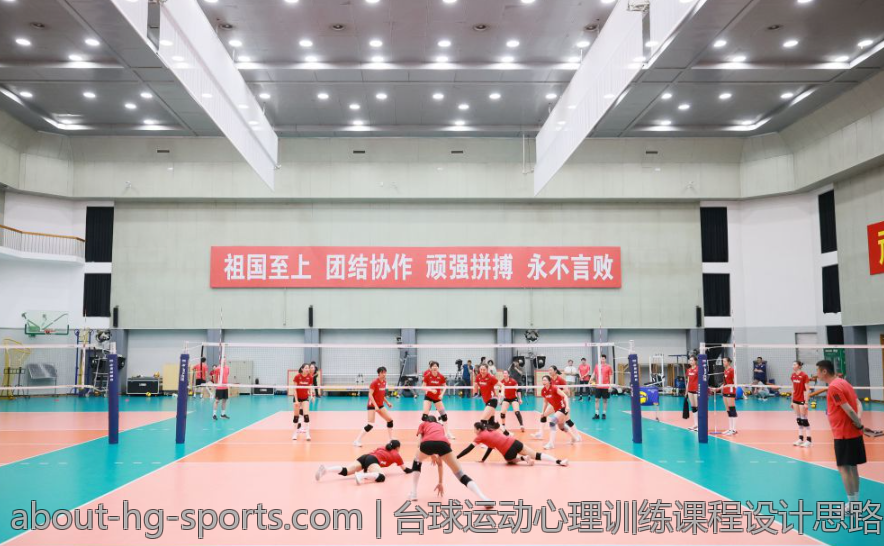 台球运动心理训练课程设计思路