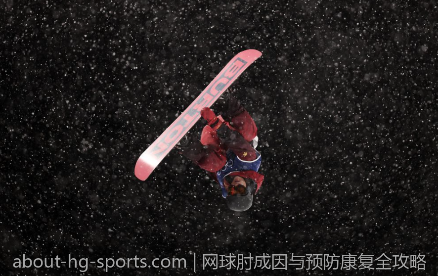 网球肘成因与预防康复全攻略
