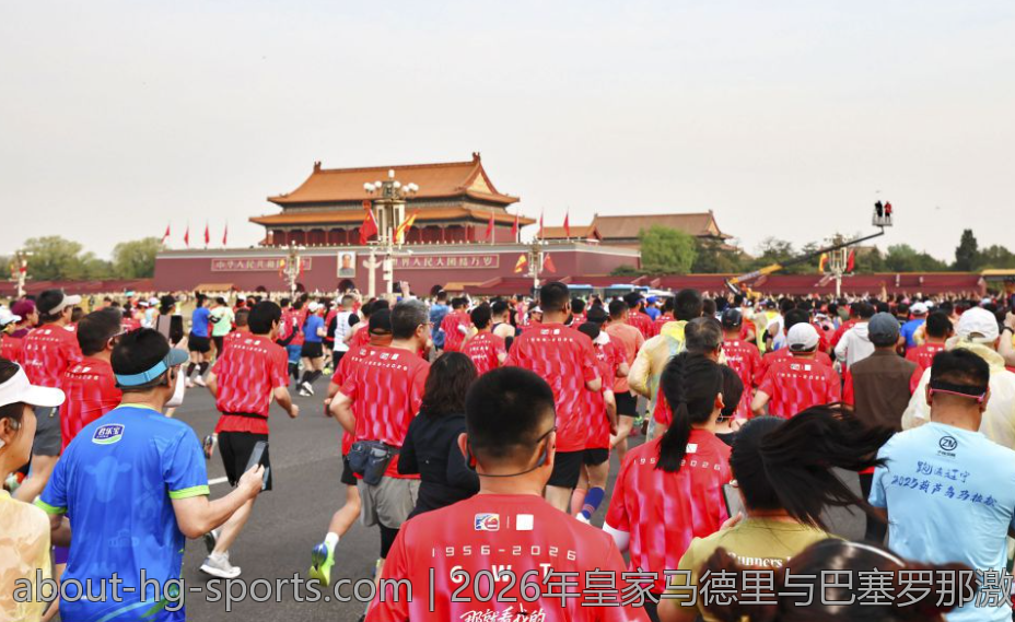 2026年皇家马德里与巴塞罗那激战比分走势分析
