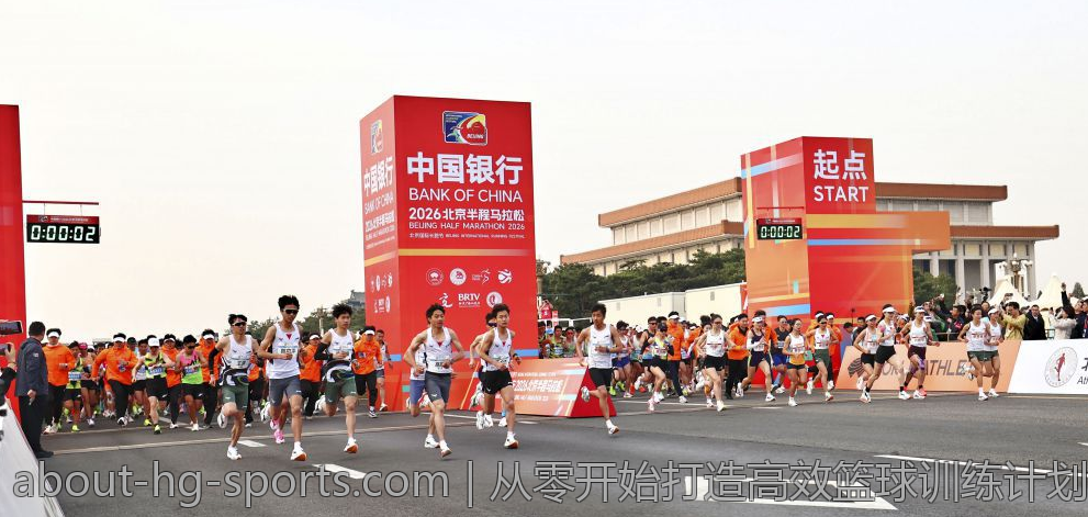从零开始打造高效篮球训练计划