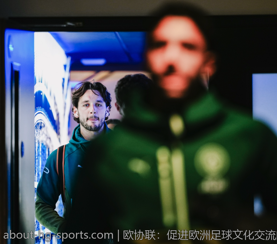 欧协联：促进欧洲足球文化交流的重要纽带