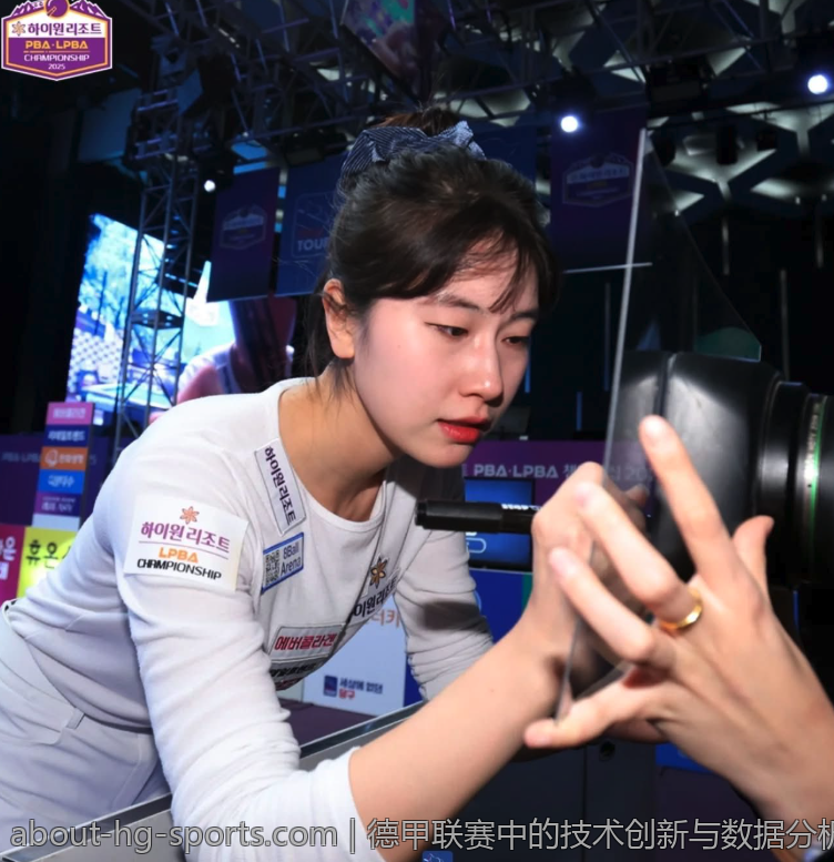 德甲联赛中的技术创新与数据分析应用